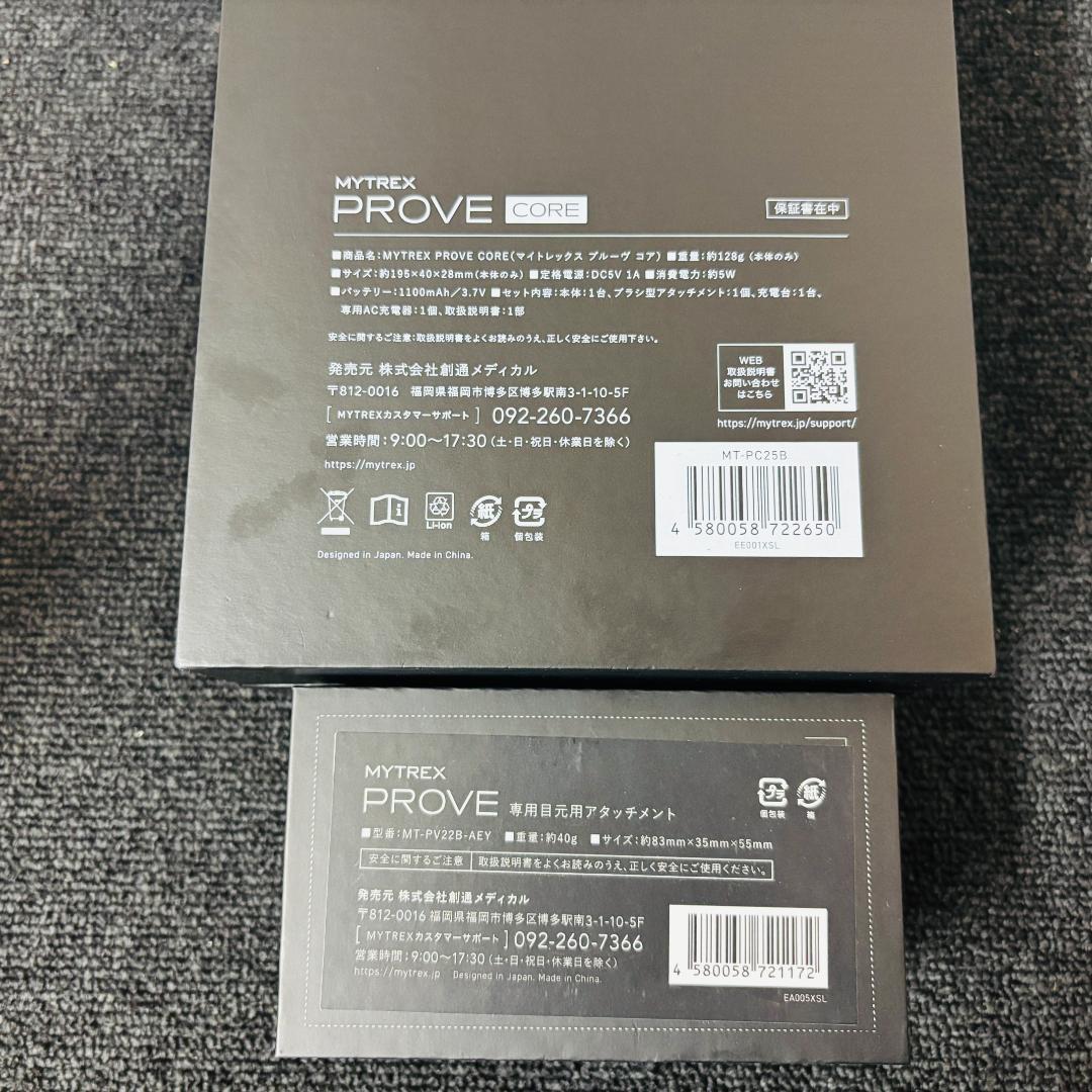 【送料無料】MYTREX PROVE CORE 美顔器 リフトブラシ