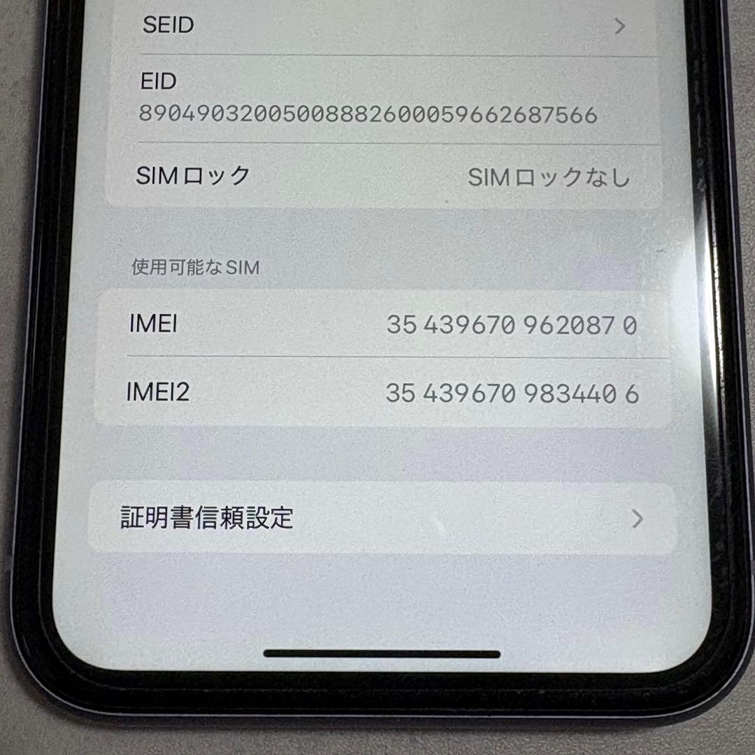Apple iPhone 11 パープル 本体 128GB