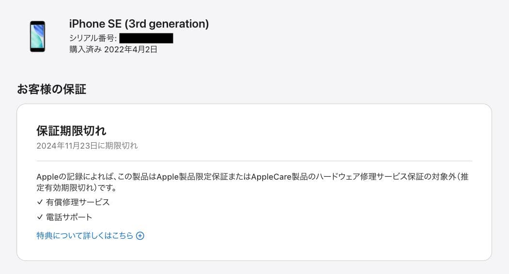 iPhone SE 第3世代 ミッドナイト 128gb simフリー