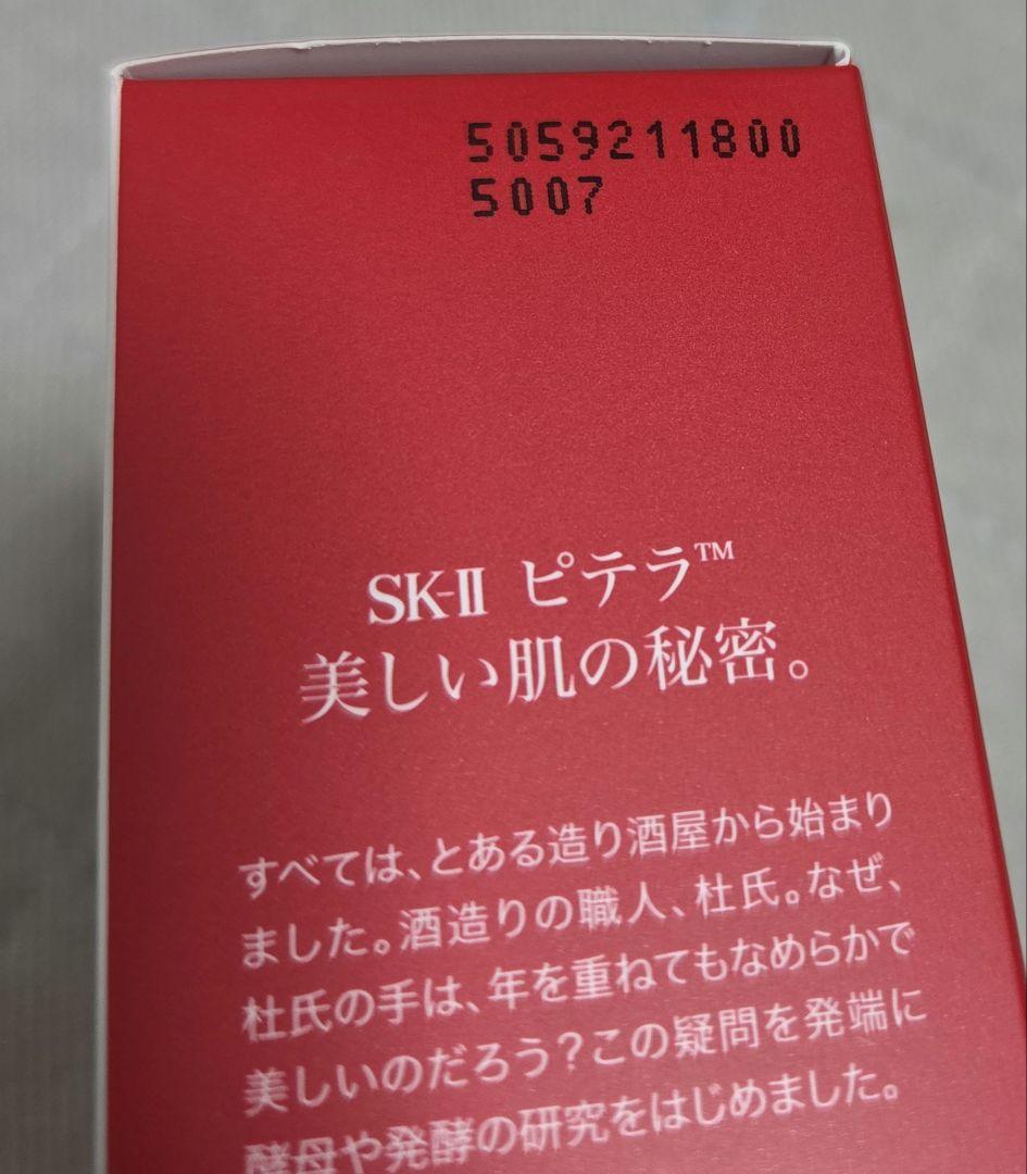 SK-IIピテラユースエッセンシャルセット