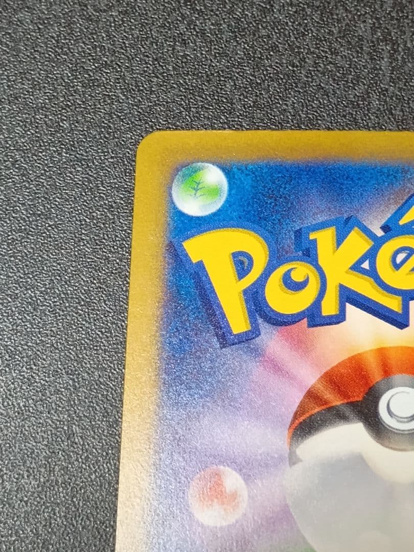 ポケモンカード ピカチュウ S　シャイニートレジャー