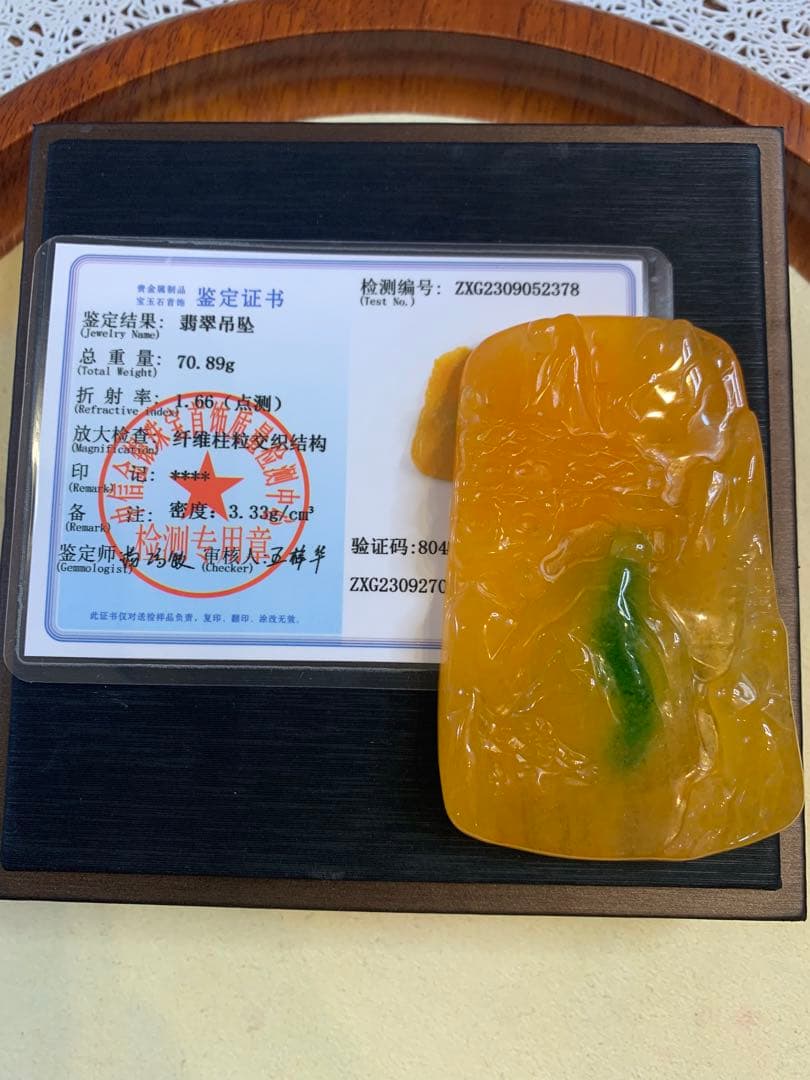 M-160 翡翠　ペンダント　ネックレス　黄翡翠　山水札　雕刻　お守り　風水