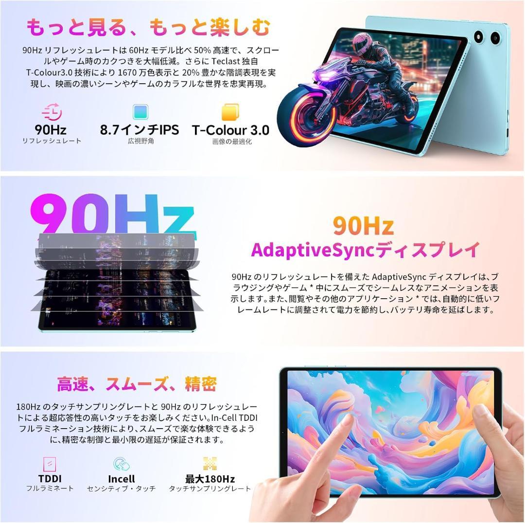 2025販売モデル　8インチ タブレットTECLAST P50Mini
