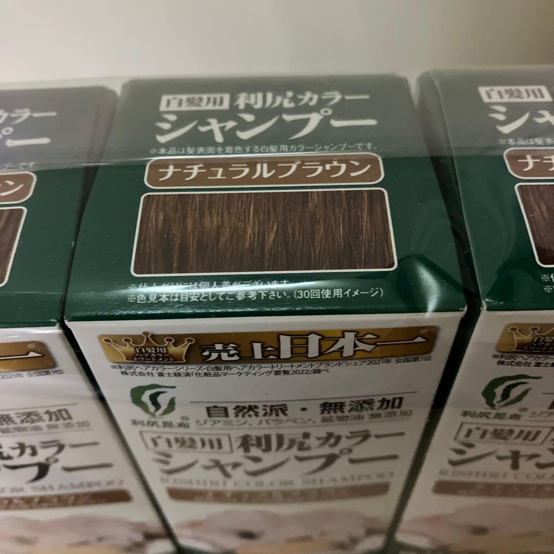 利尻カラーシャンプー ナチュラルブラウン