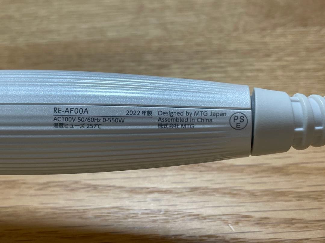 リファビューテック カールアイロン 32mm