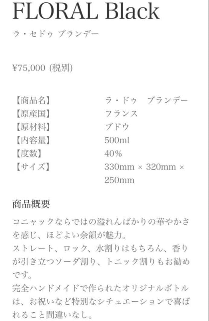 【新品未開封】ラ・セドゥ【LaSeydoux】　ユニコーン