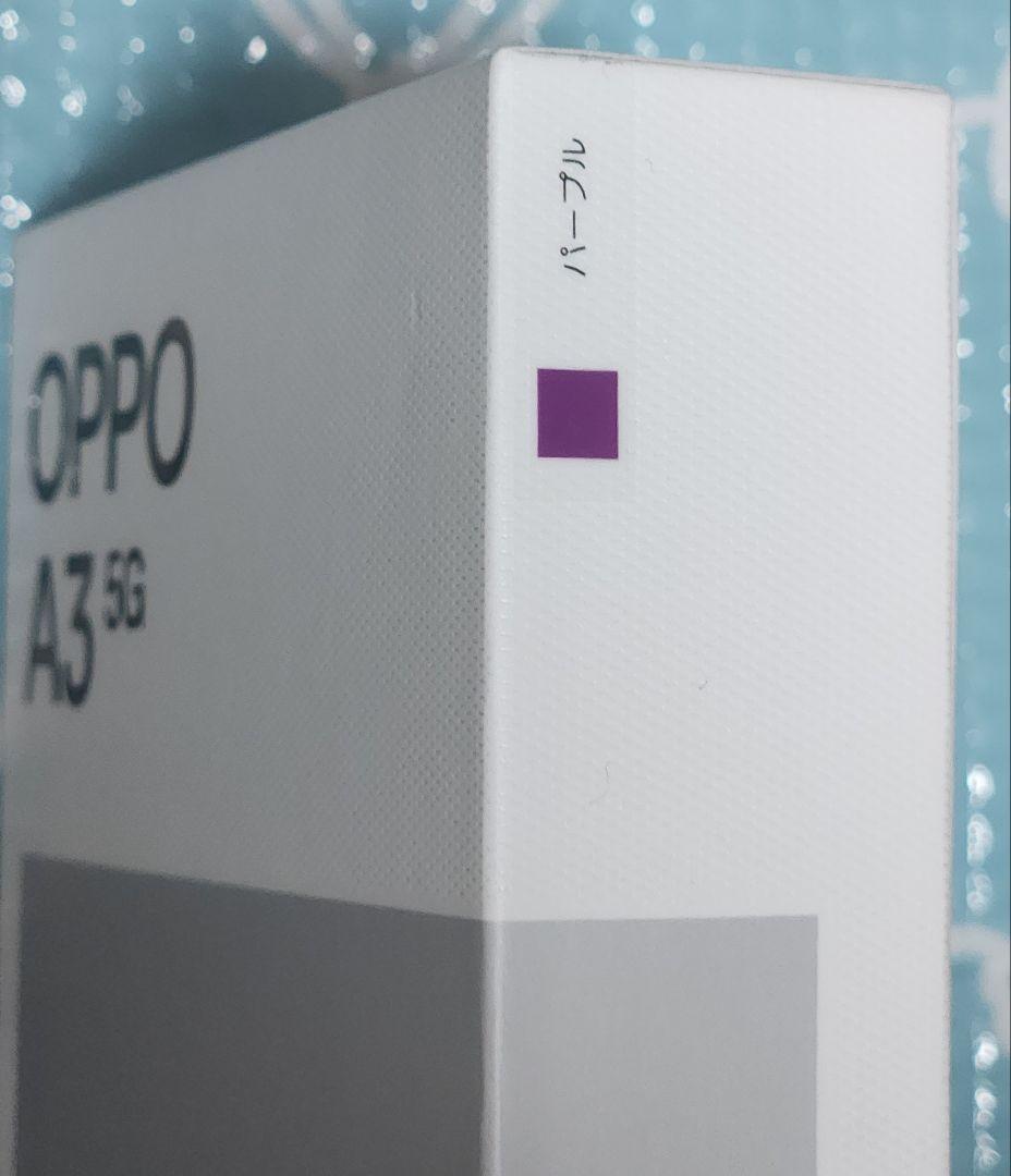 【新品未使用】OPPO A3 5G SIMフリー 128GB パープル