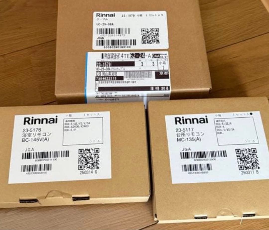 新品Rinnai 24号　ガス給湯器 都市ガス　浴室、台所リモコン&ケーブル付