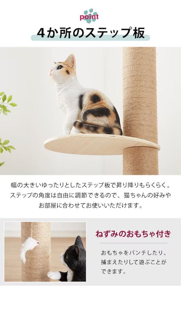 キャットタワー