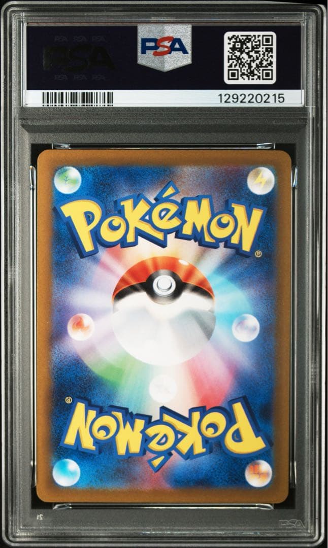 【PSA10】ピカチュウ げきとうスパーク PROMO 120/SV-P