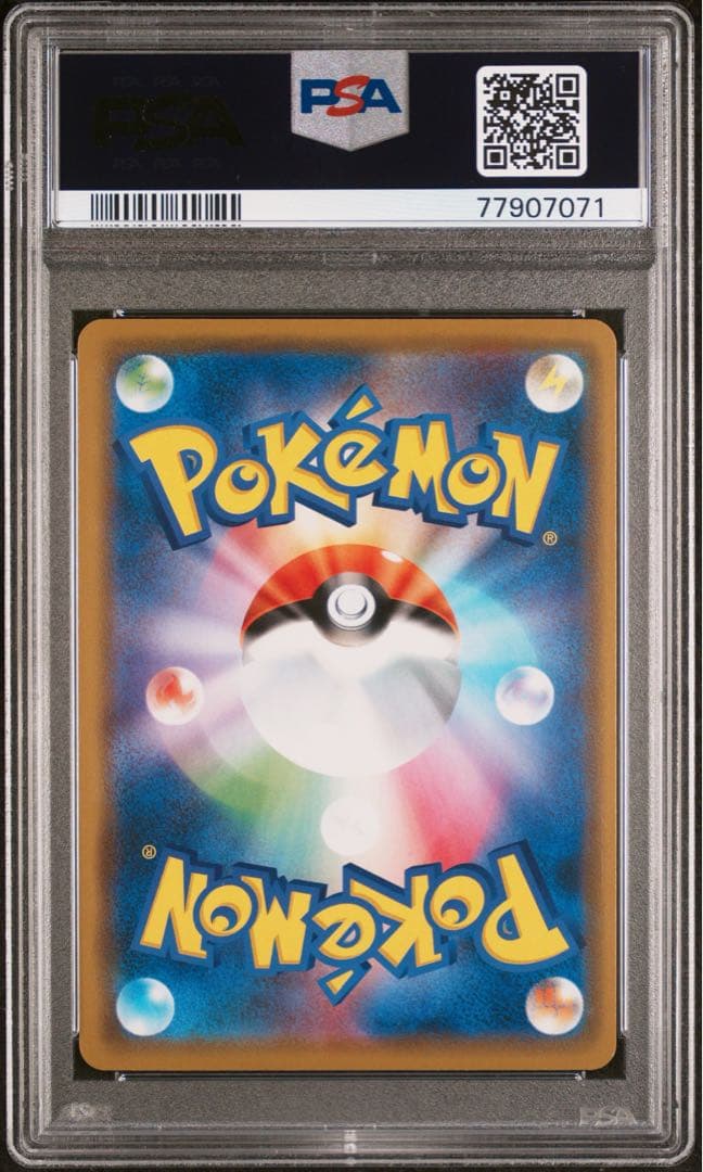 ソルガレオ&ルナアーラGX RR SM11b ドリームリーグ PSA10