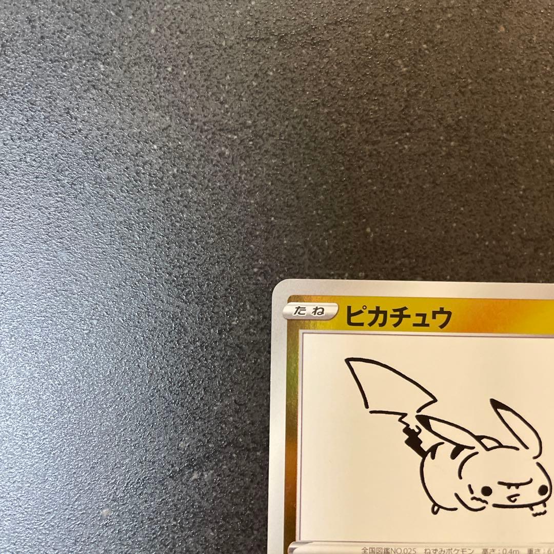ピカチュウ YU NAGABA×ポケモンカードPROMO S-Pプロモ