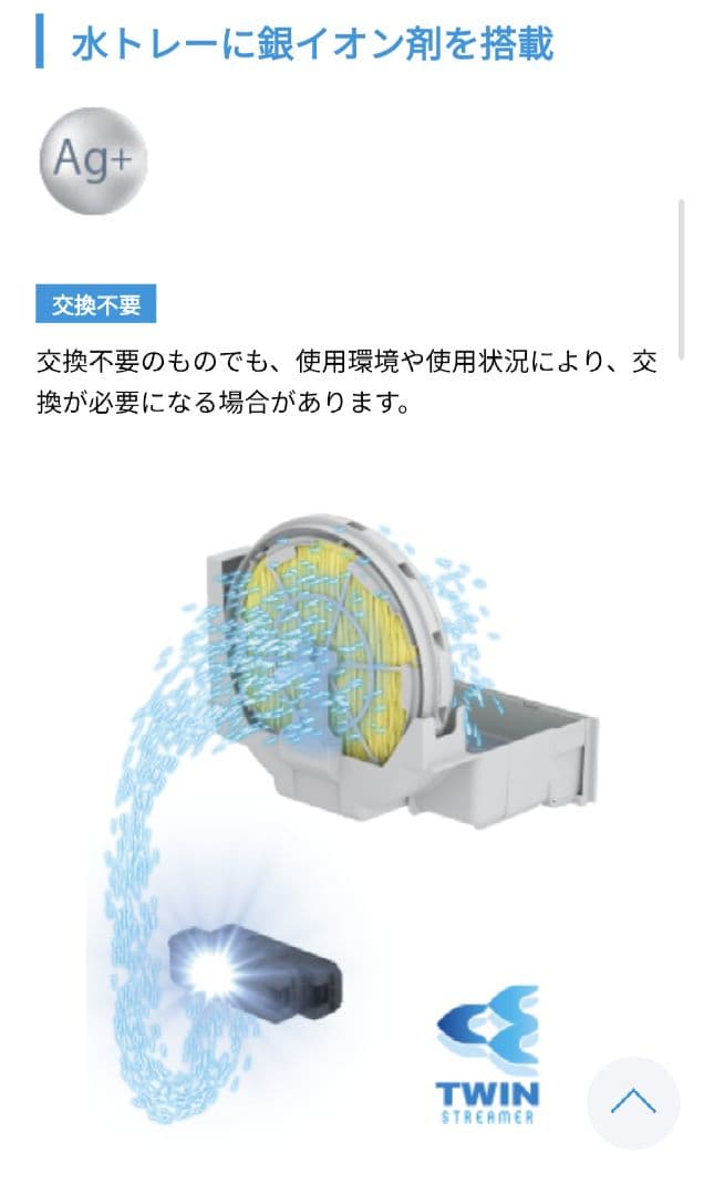 【未使用品】ハイグレード　DAIKIN 空気清浄機 mck705　ホワイト