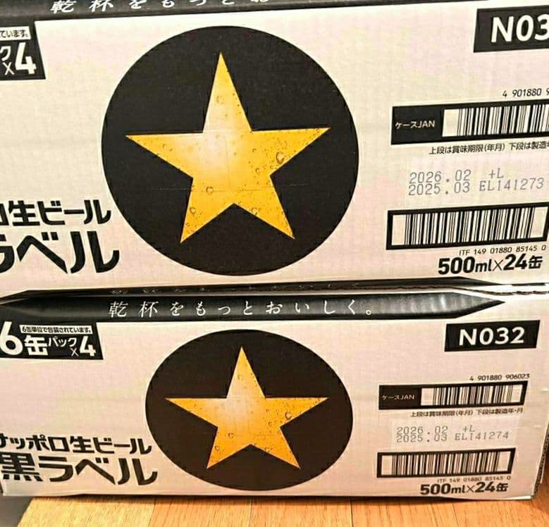 サッポロ 黒ラベル 500ml 24缶入り×2ケース Ｍ０２