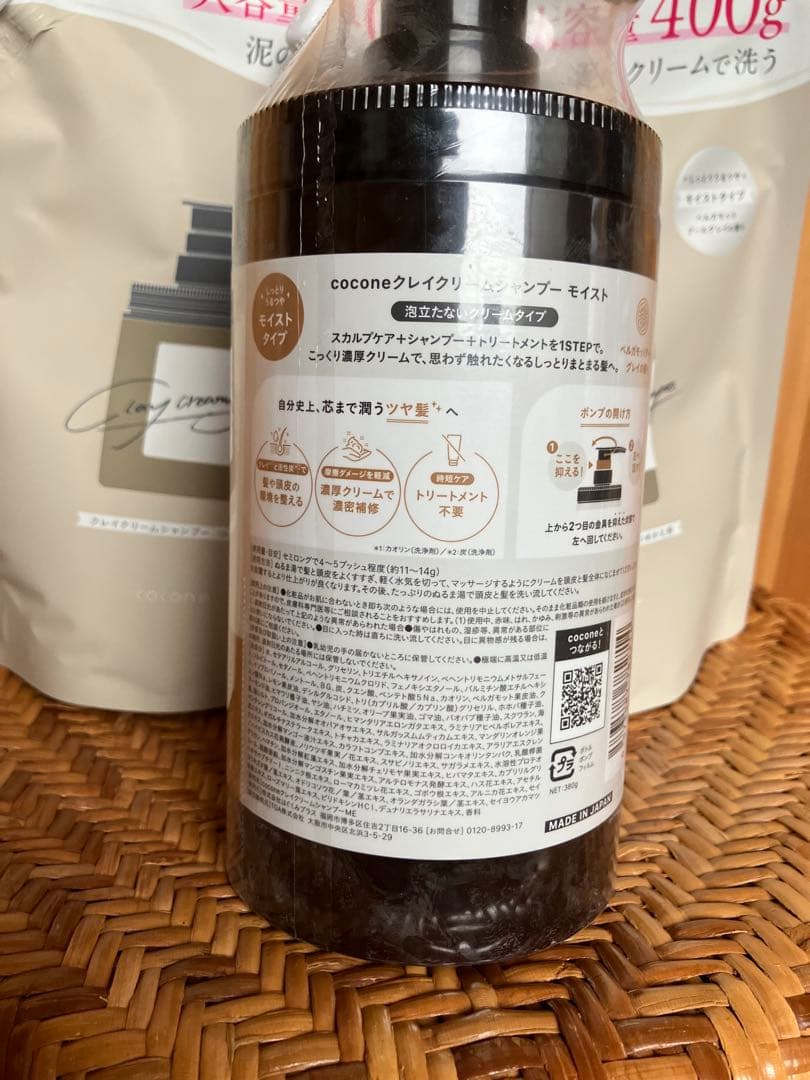 cocone シャンプー 400g 詰め替え用 2個セット
