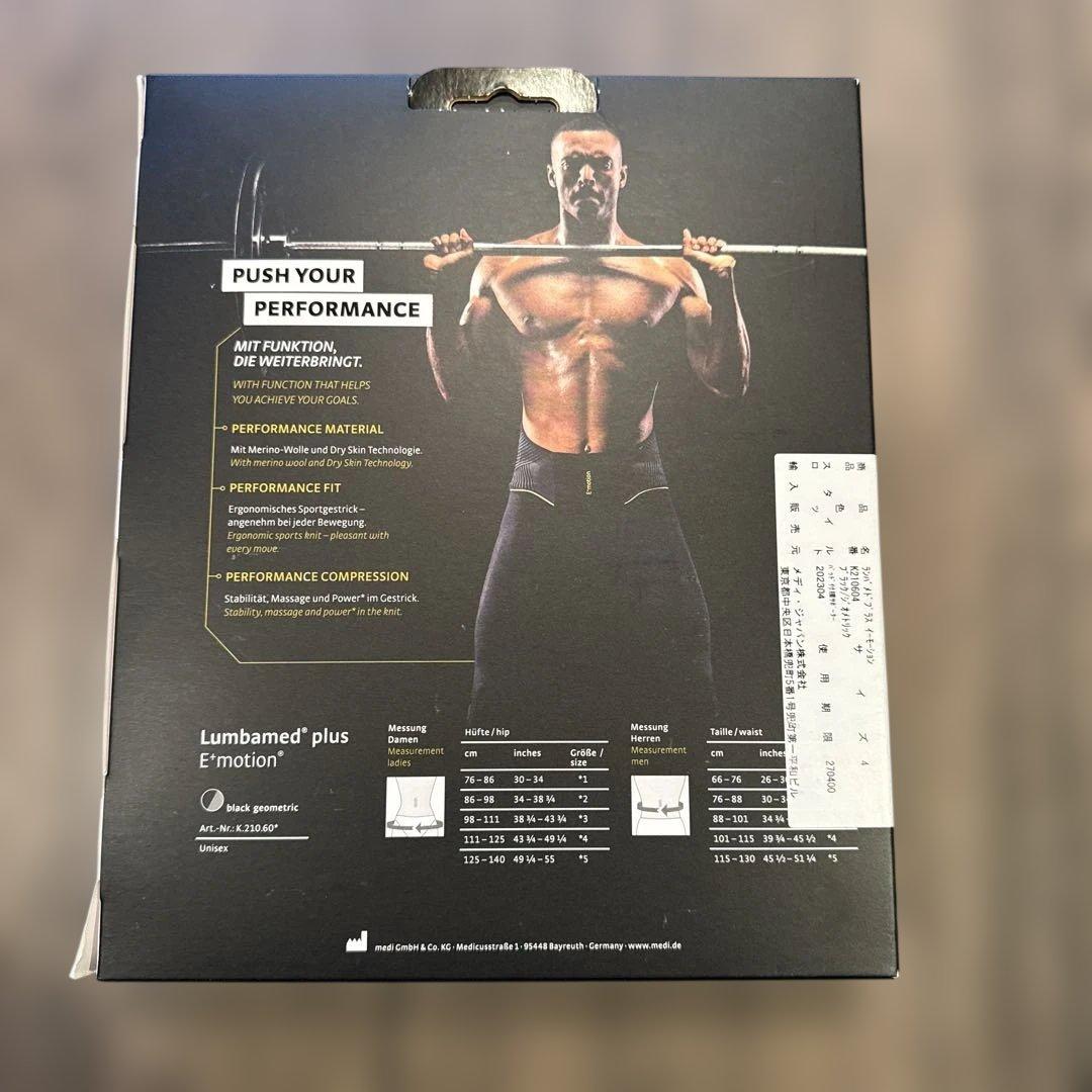 medi Lumbamed Plus E+motion 腰サポーター サイズ4