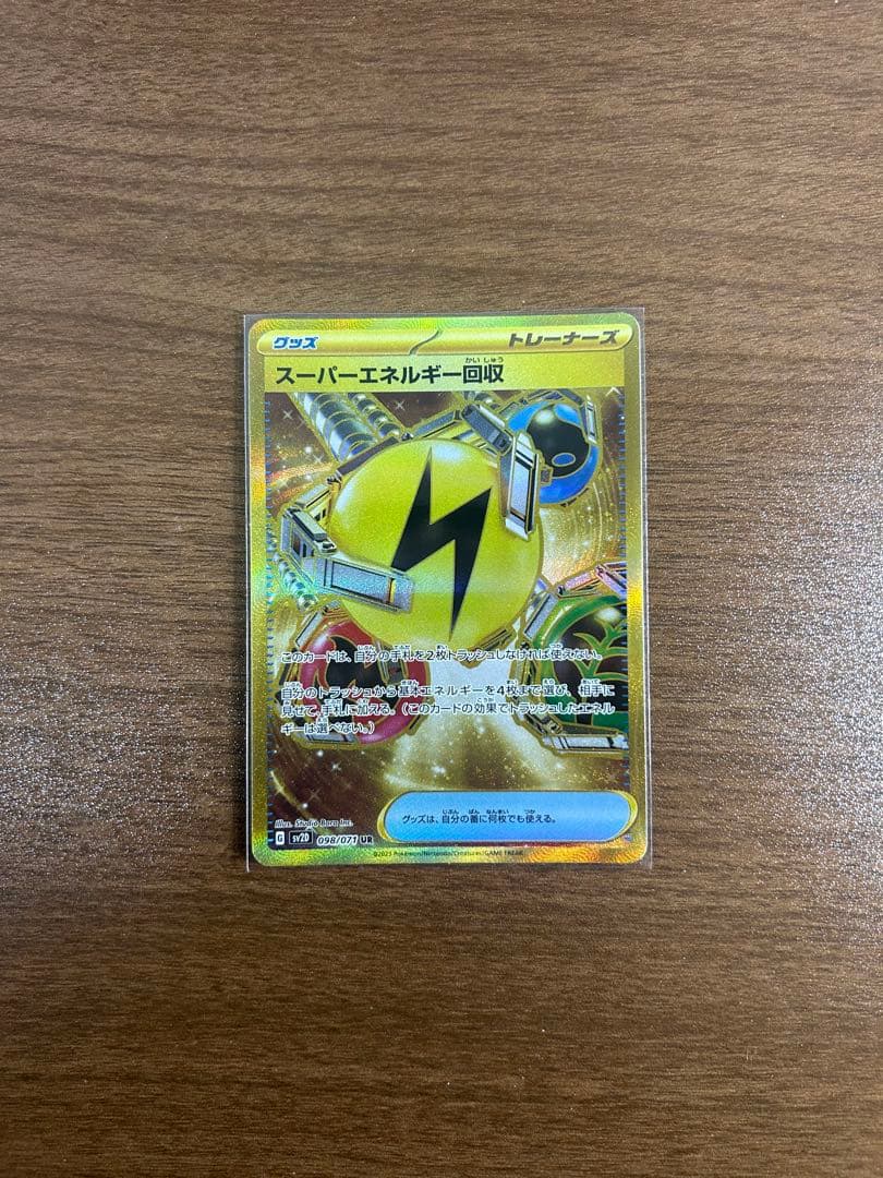 ポケモンカード まとめ売り 引退品