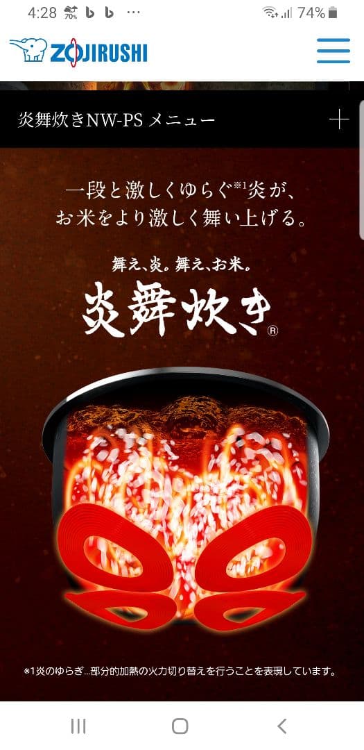 ☆2020年製☆炎舞炊き☆象印圧力IH炊飯器 ☆わがや炊き、人口知能AI炊飯機能