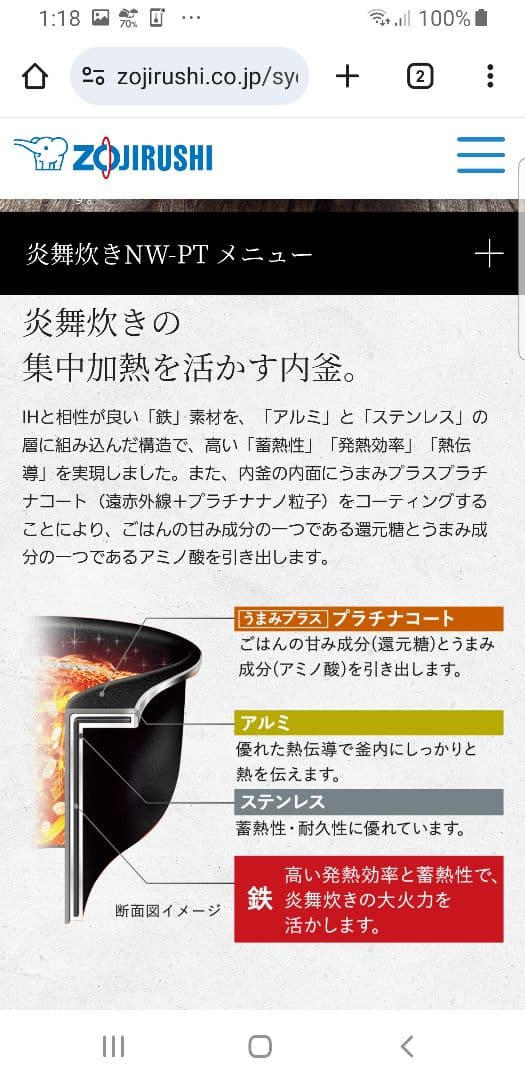 ☆2020年製☆炎舞炊き☆象印圧力IH炊飯器 ☆わがや炊き、人口知能AI炊飯機能
