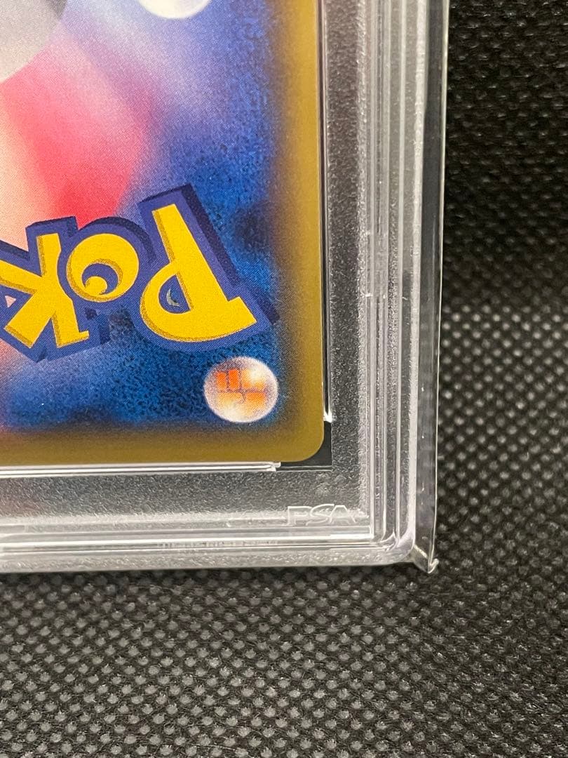 ポケモンカード　かんこうきゃく SR psa9