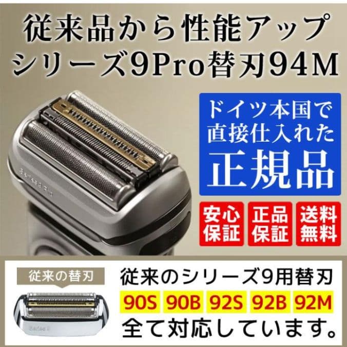 ブラウン最高峰Series9 S9 Pro 9467cc 新品未使用❣️