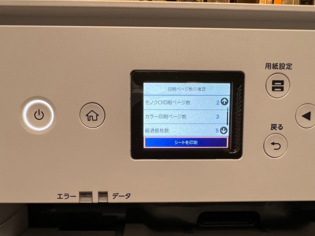 【美品】EPSONエプソン PX-S6710T カラーインクジェットプリンター