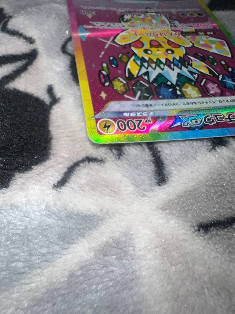 ♪*♪様 ポケモンカード ピカチュウex SAR