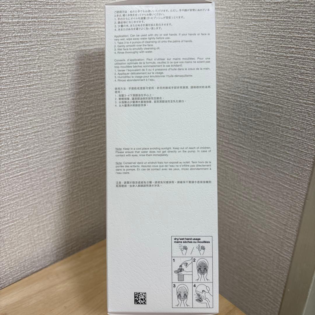 【新品未使用】シュウ ウエムラ アルティム8∞ クレンジングオイル 450ml
