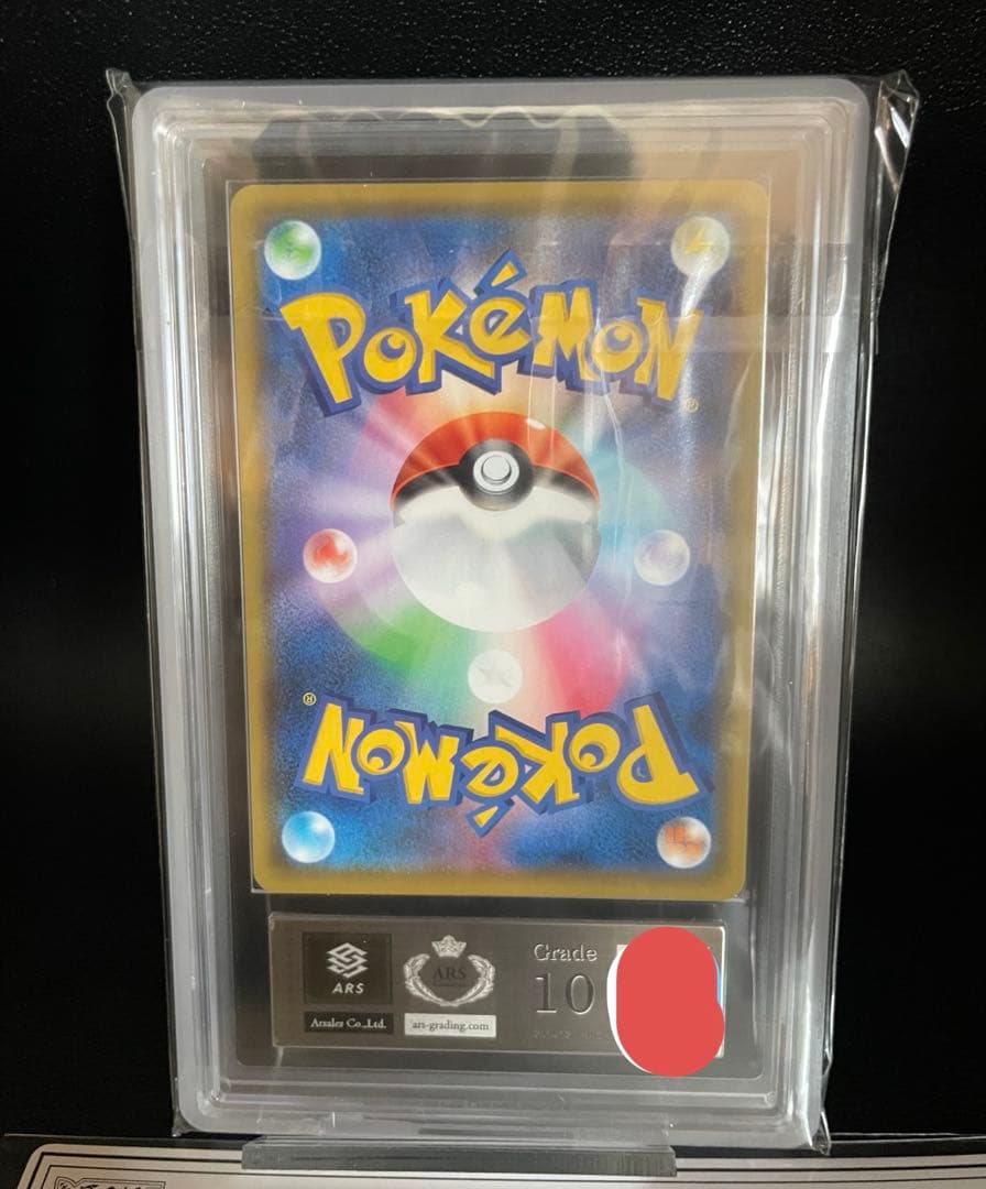 【ARS10】リザードン 25th プロモ 25周年 鑑定書付き PSA10相当