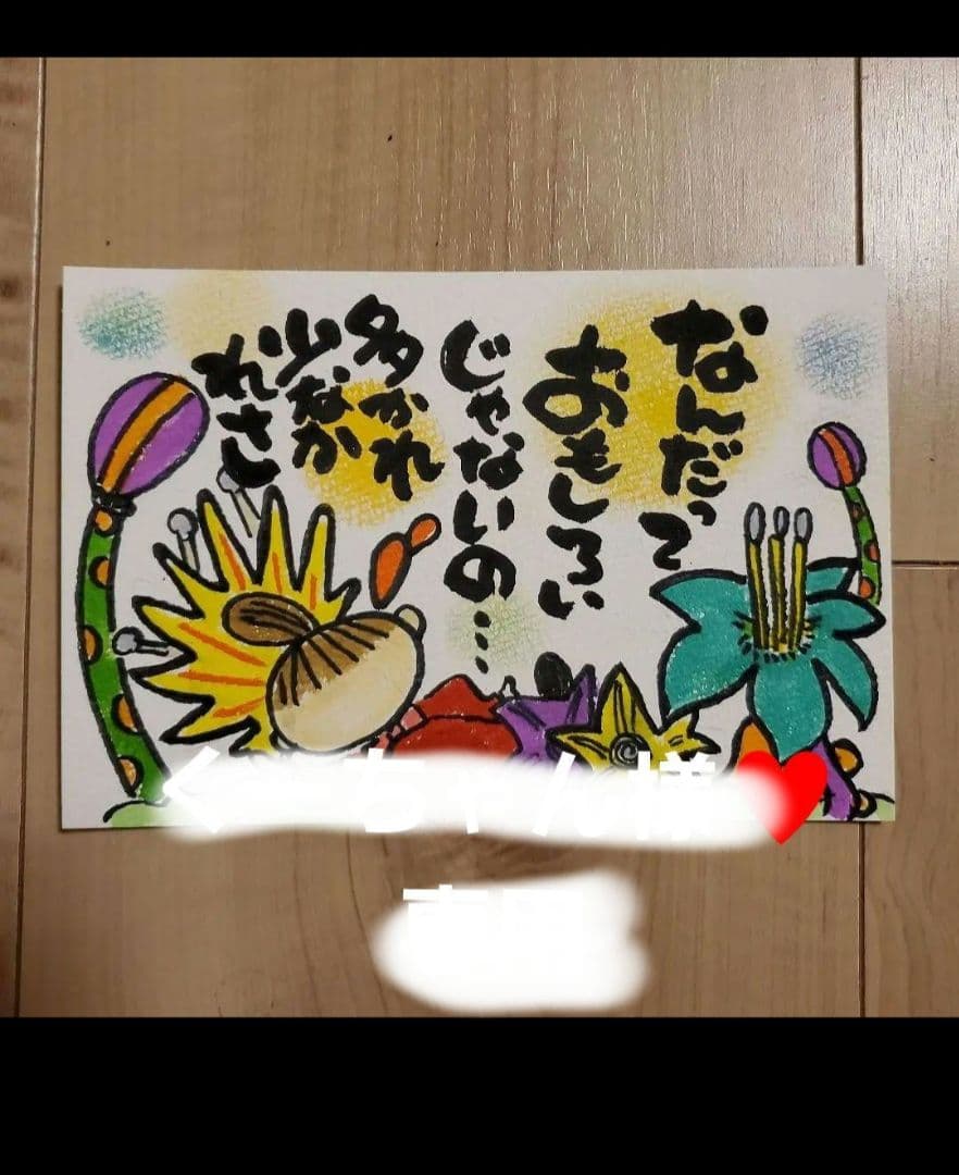 竜そば様 リクエスト 含め全13点
