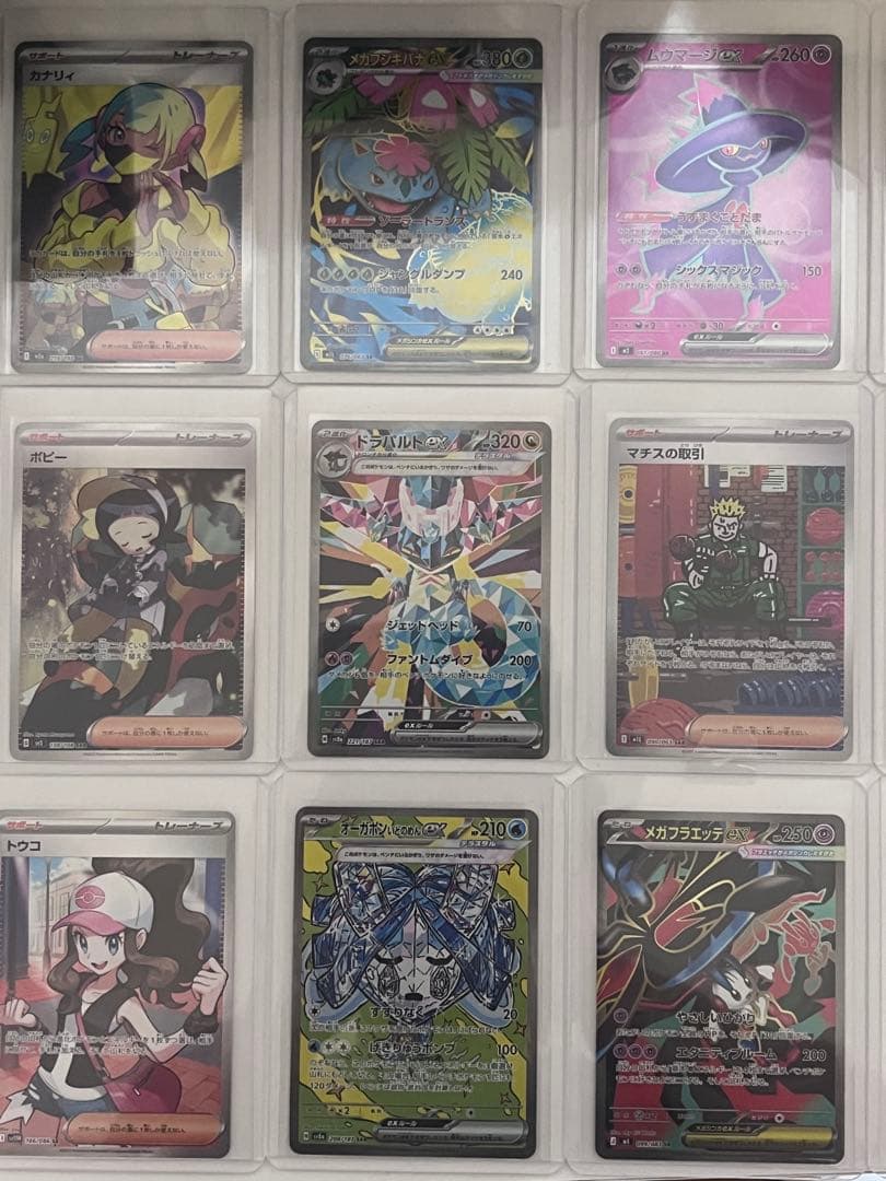ポケモンカードセット SR SAR UR 16枚