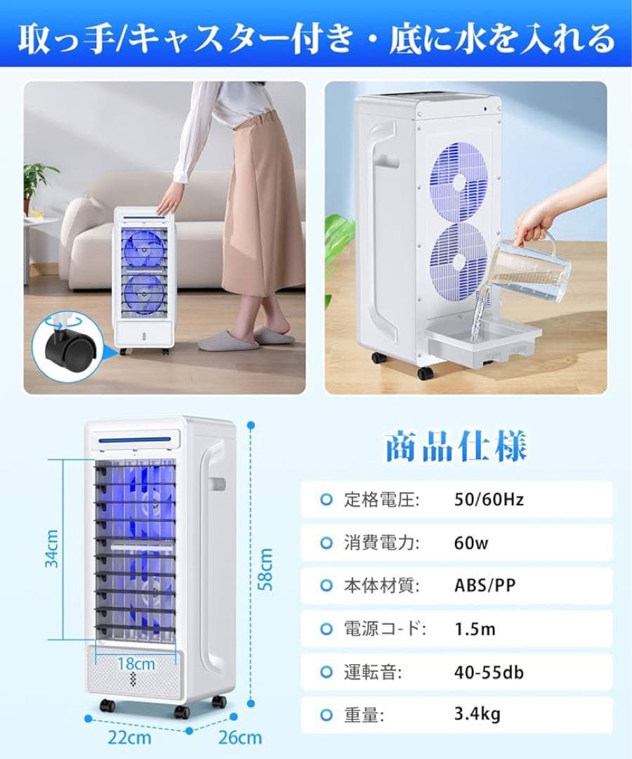 冷風機 冷風扇 超音波式ミスト デュアルファン タイマー ライト 省エネ 強冷感