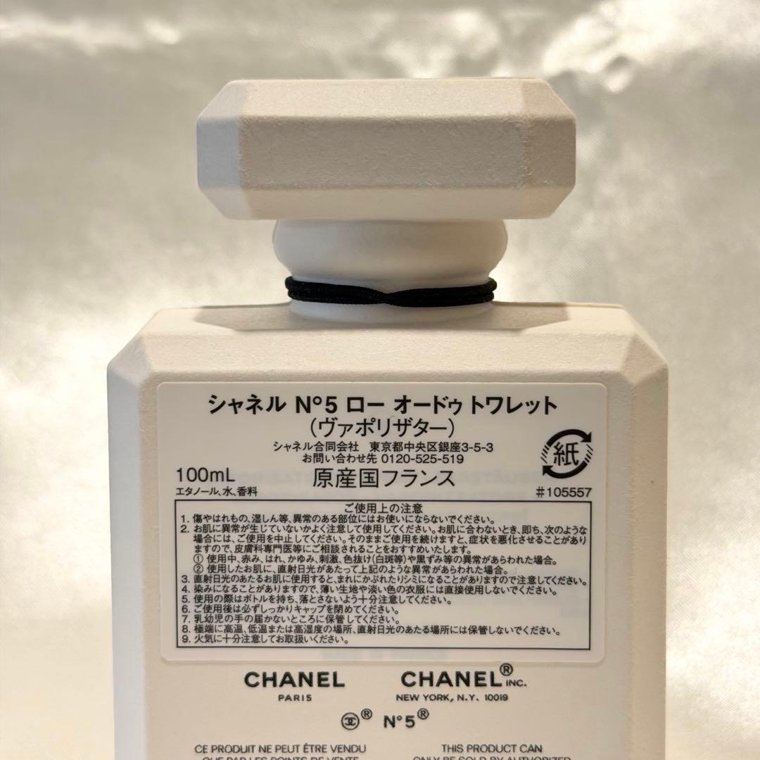 【新品】シャネル N°5 ロー オードゥ トワレット ヴァポリザター 100ml