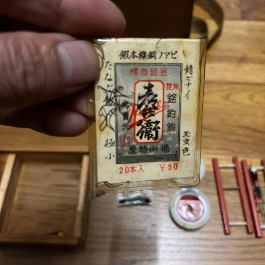 昭和40年代タナゴ箱、釣り道具一式