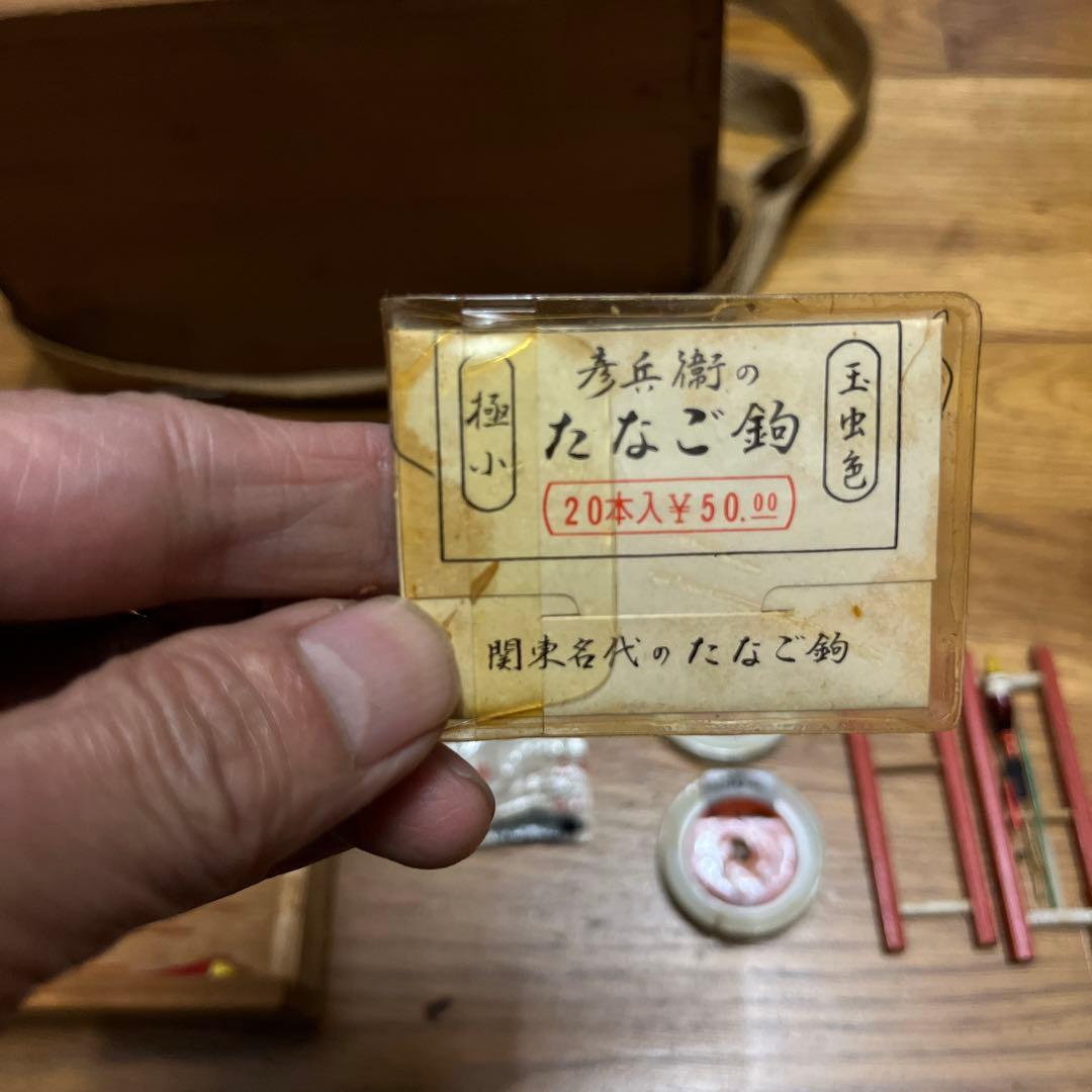 昭和40年代タナゴ箱、釣り道具一式