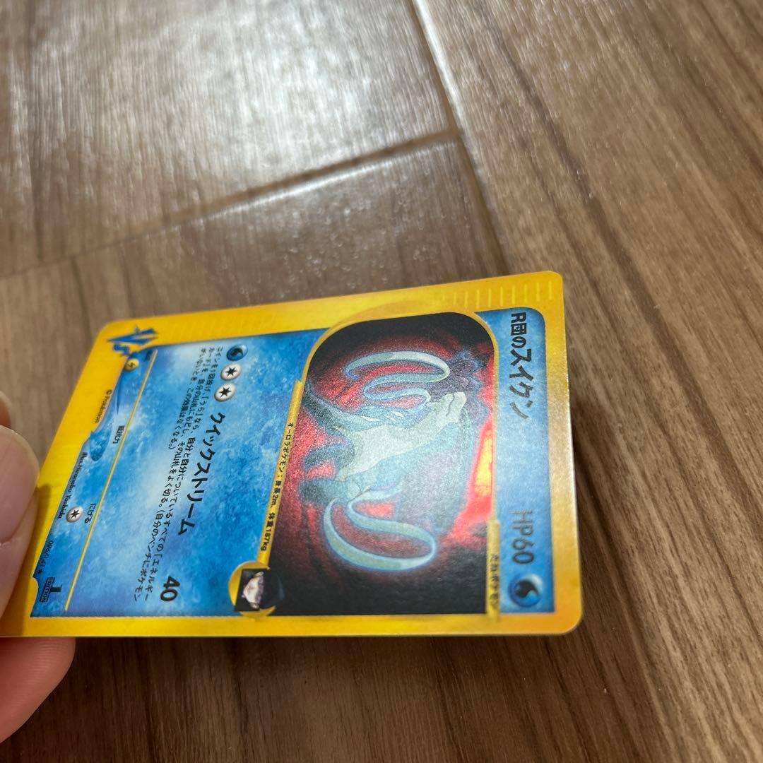 Rのスイクン HP60 ポケモンカード