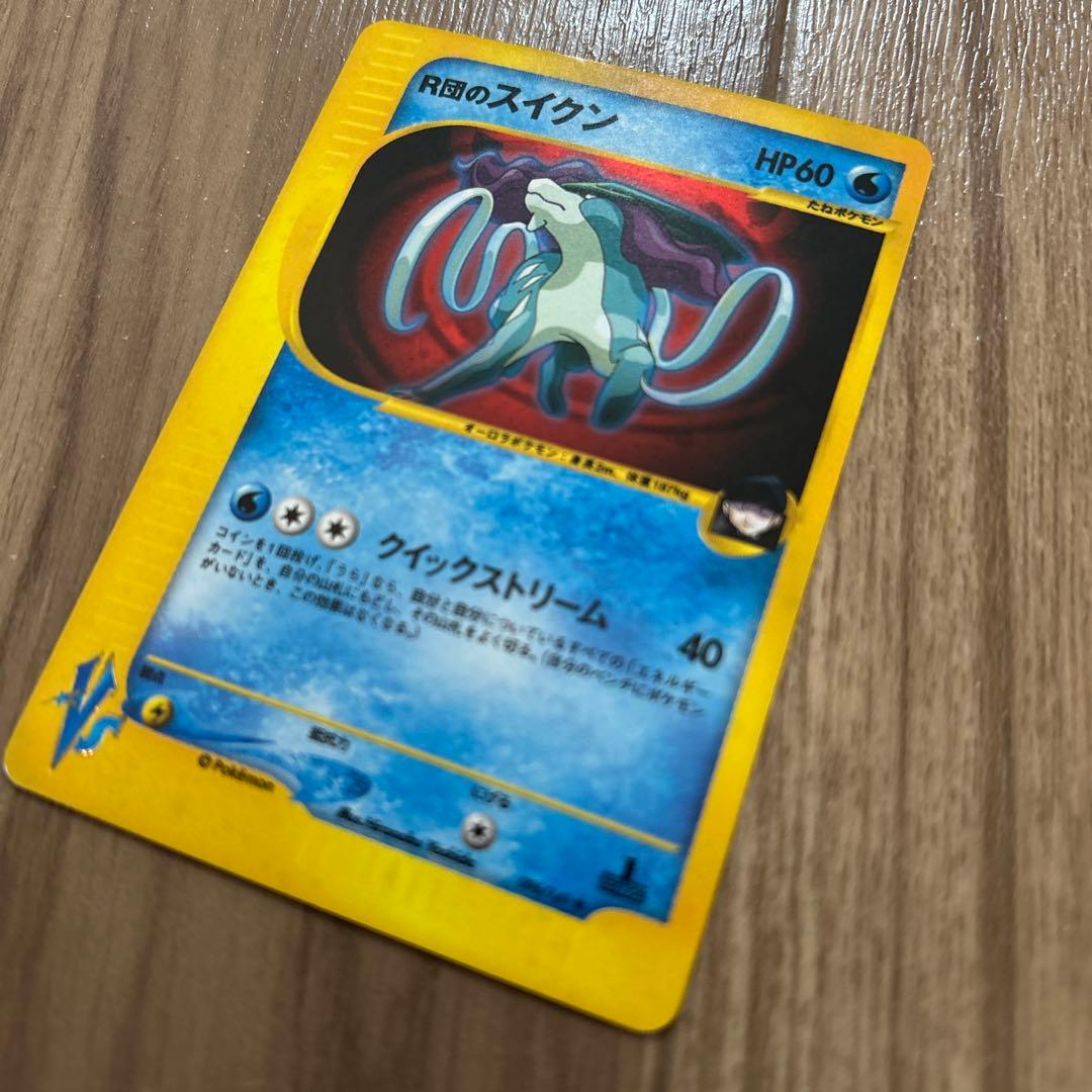 Rのスイクン HP60 ポケモンカード