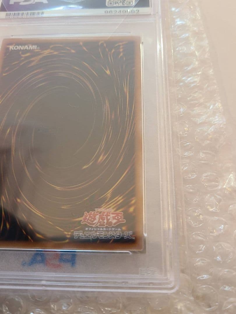 青眼の白龍　 PSA10　ブルーアイズホワイトドラゴン