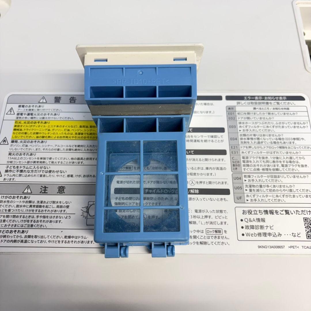 797 単身向けの家でも設置可能 ドラム式洗濯機 一人暮らし 極美品 右開き