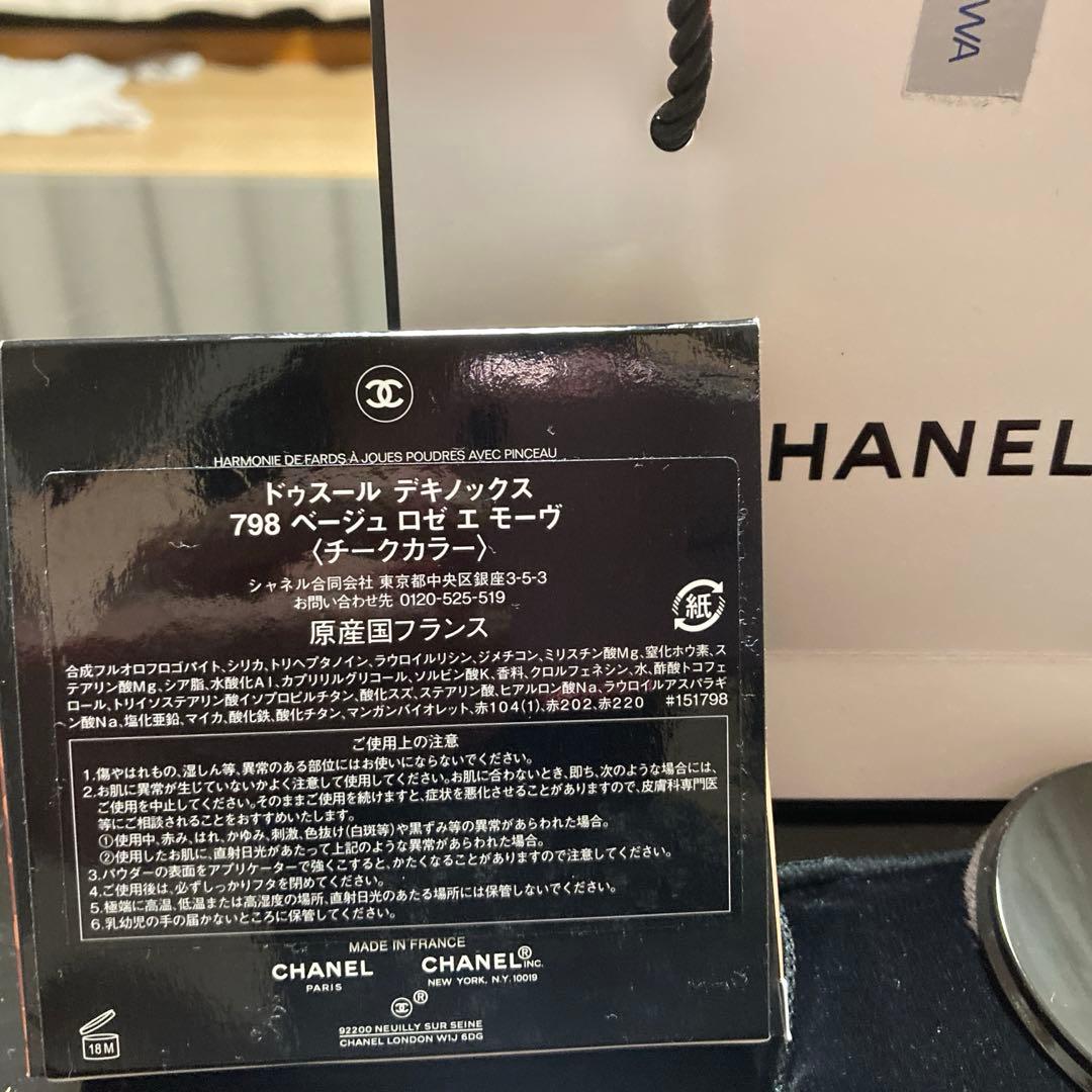 CHANELドゥスールデキノックス798チーク