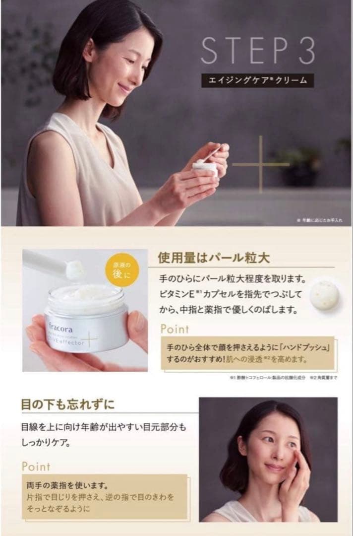 fracora フラコラ アクティブ エフェクター 50g 2個セット