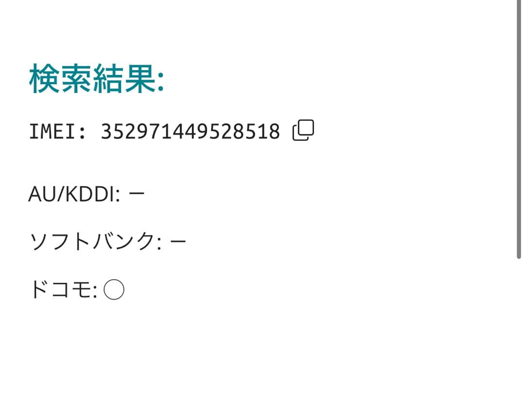 【8518】iPhone 13MINIスターライト 256GB simフリー