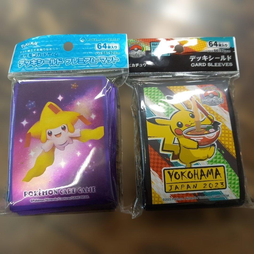 ポケモンカード　ポケカ　まとめ売り　デッキシールド　コレクションファイル付き