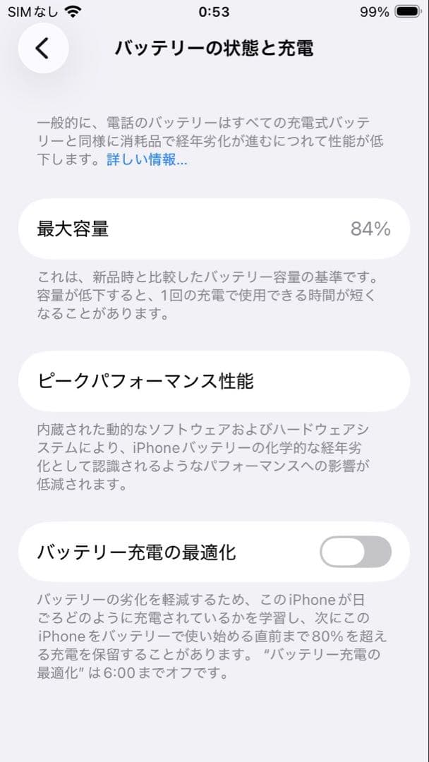 iPhone SE 第3世代 128GB ミッドナイト SIMロックなし