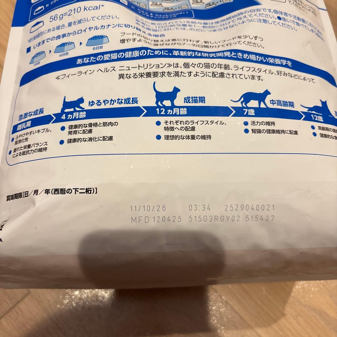 【新品未開封】 CANIN 室内猫用ドライフード 4kg