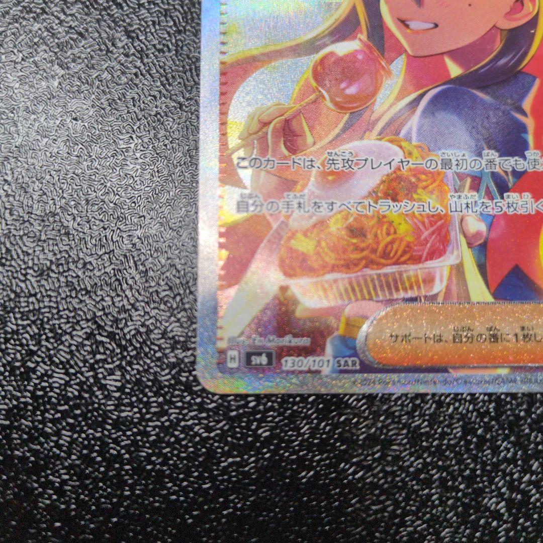 ポケモンカード　ゼイユ SAR