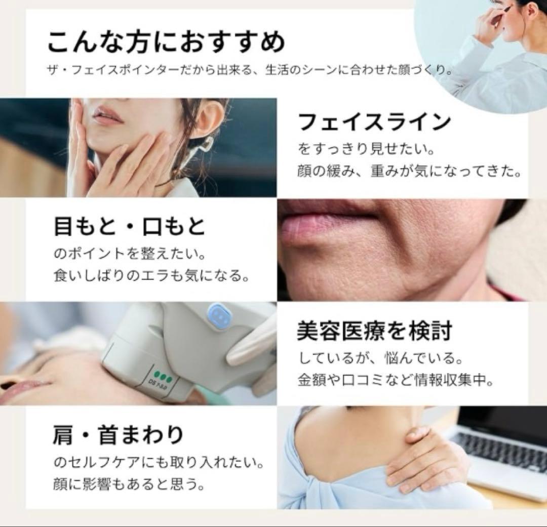 フェイスポインター ペン型美顔器 フェイスライン