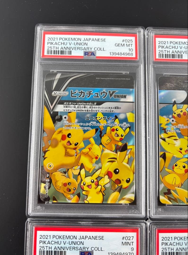 PSA10 PSA9 ピカチュウ Vunion ピカチュウ4枚セット 4連番
