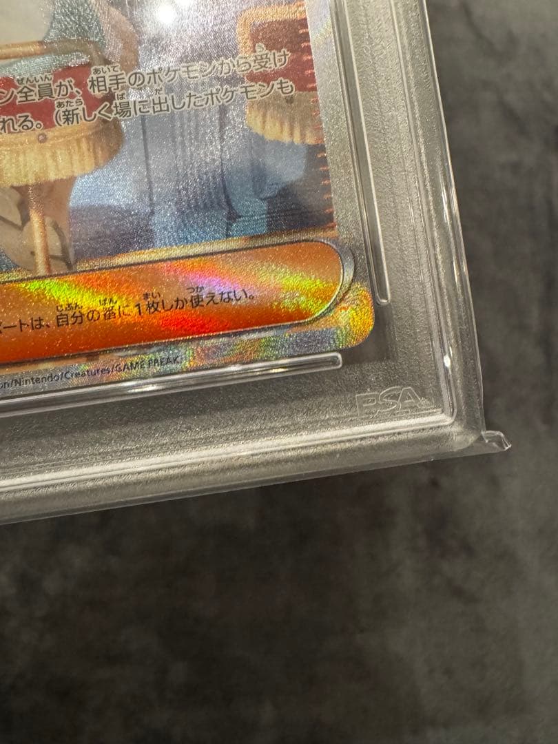【PSA10】ミカンのまなざし sar 135/106