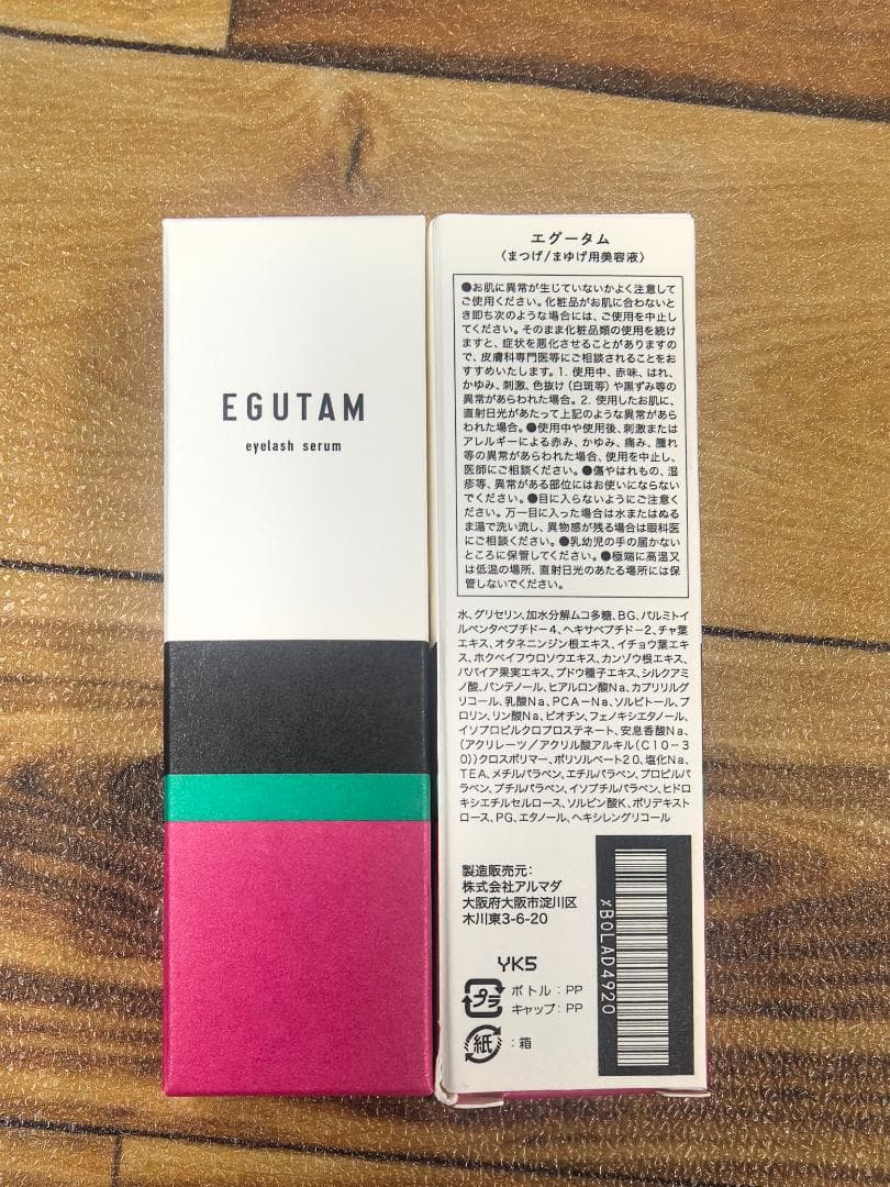 新品 EGUTAM（エグータム）まつ毛美容液 2ml 2点セット--l